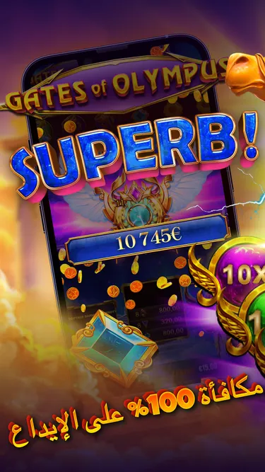 Ezbat Zeus Screenshot