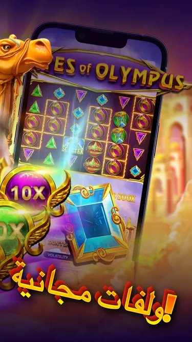 Ezbat Zeus Screenshot